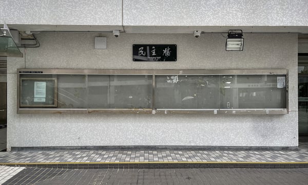 A Blank ‘Democracy Wall’ Sums up What Hong Kong Has Lost 