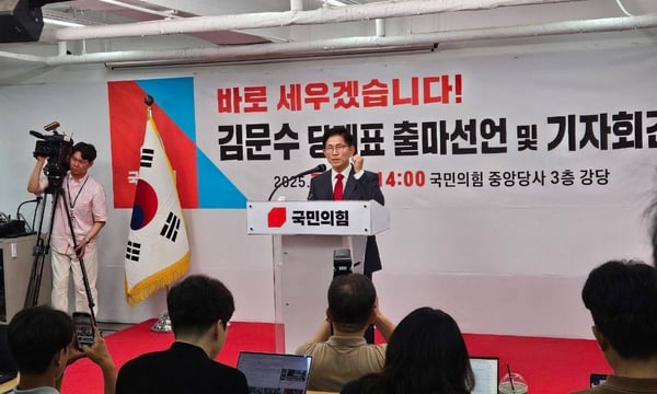 Pro-Yoon Lawmakers Announce Bid for People Power Party Leadership