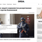 Kazakhstan&#8217;s Orda.kz Raided, Editor Placed Under House Arrest